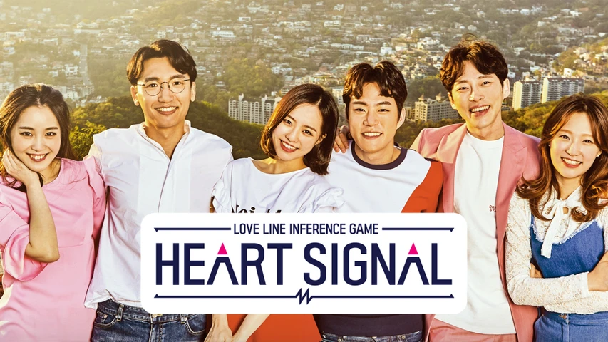 HEART SIGNAL 1