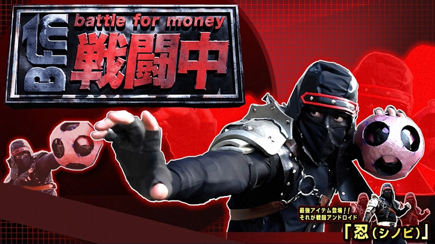 戦闘中 フジテレビの人気ドラマ アニメ Tv番組の動画が見放題 Fod