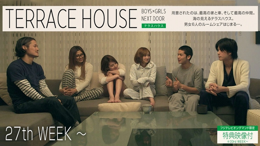 テラスハウス（27thWEEK～）｜フジテレビの人気ドラマ・アニメ・TV番組 