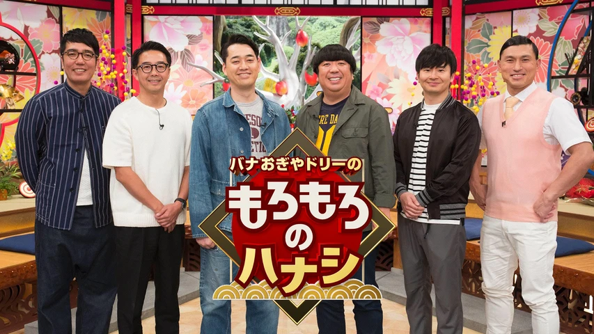 もろもろのハナシ