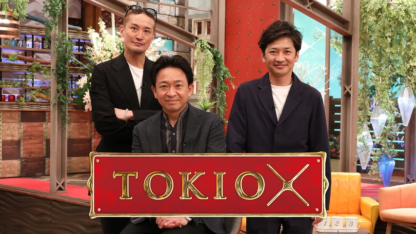 Tokioカケル フジテレビの人気ドラマ アニメ Tv番組の動画が見放題 Fod