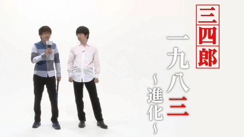 三四郎 一九八三 進化 フジテレビの人気ドラマ アニメ Tv番組の動画が見放題 Fod