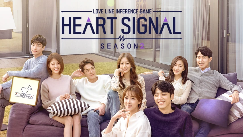 HEART SIGNAL 2