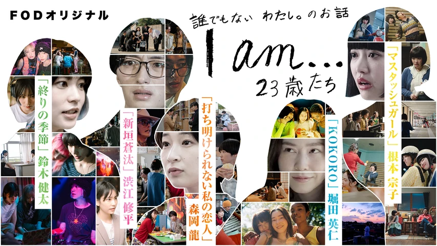 I am ・・・