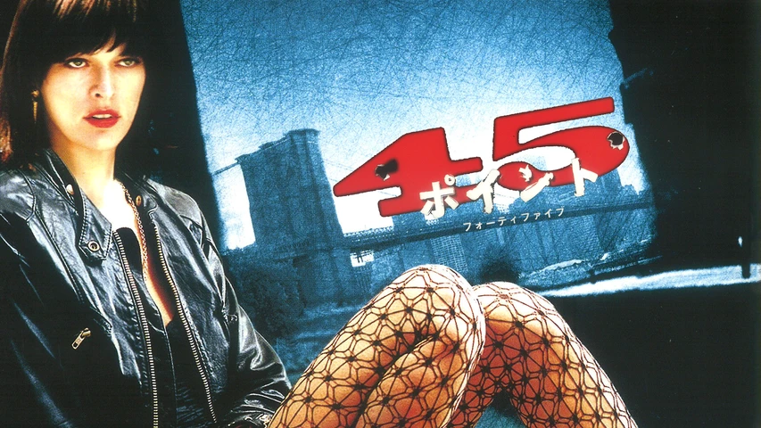 ポイント45<フォーティファイブ>