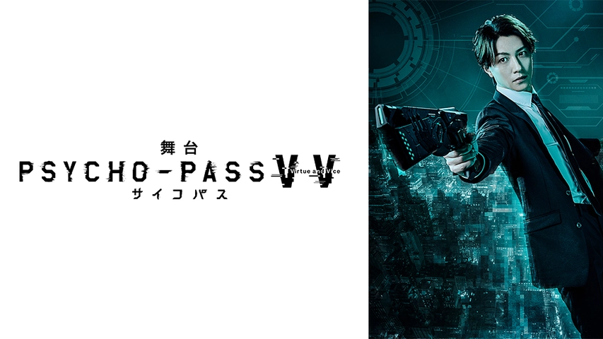 Psycho Pass サイコパス Sinners Of The System Case 1 罪と罰 フジテレビの人気ドラマ アニメ Tv番組の動画が見放題 Fod
