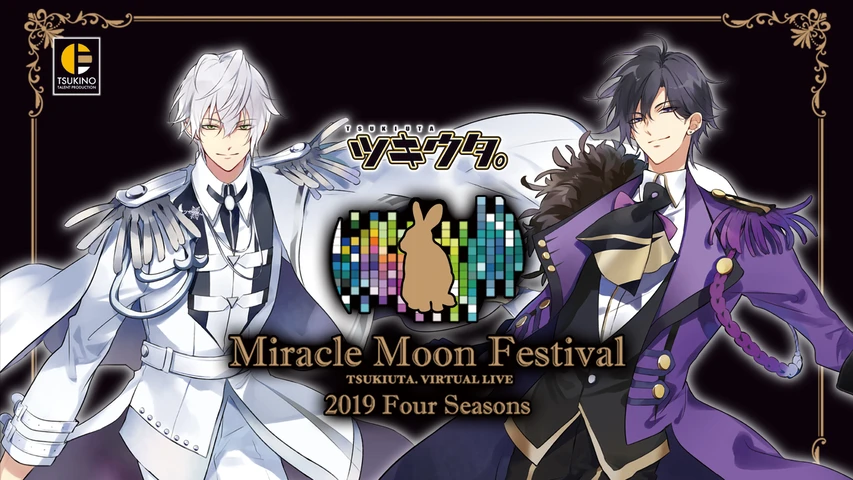 ツキウタ。Miracle Moon Festival ‐TSUKIUTA