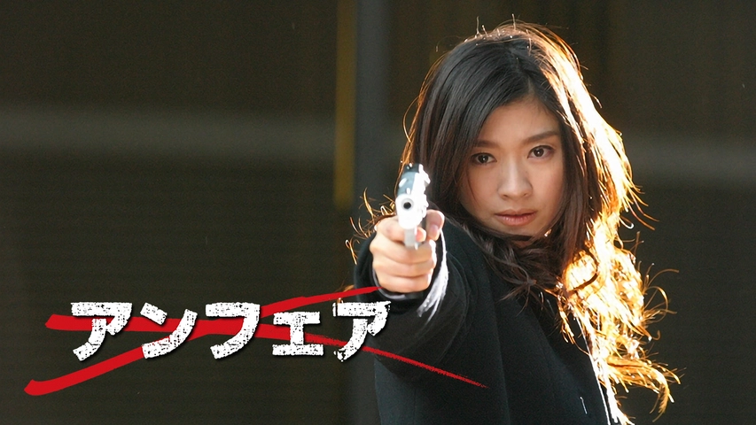 華鬼 三部作 フジテレビの人気ドラマ アニメ Tv番組の動画が見放題 Fod