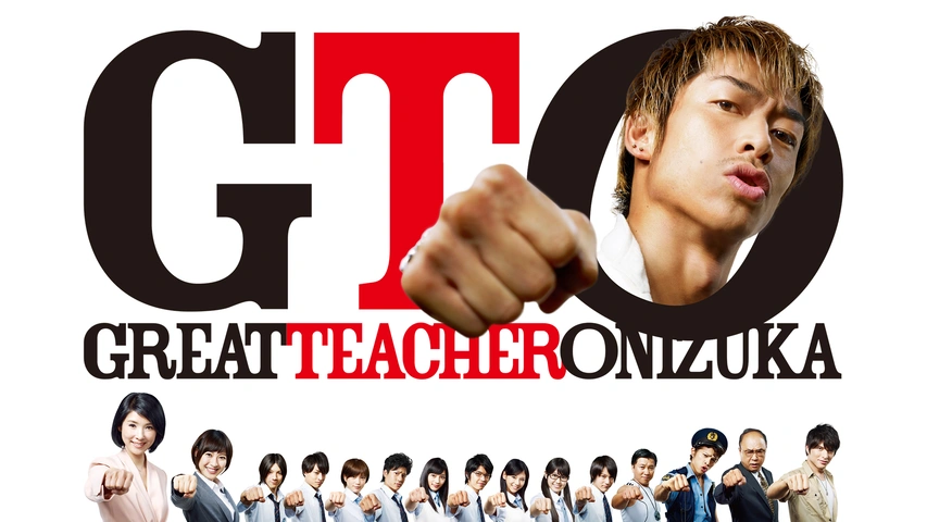 GTO」2012｜フジテレビの人気ドラマ・アニメ・TV番組の動画が見放題＜FOD＞ 