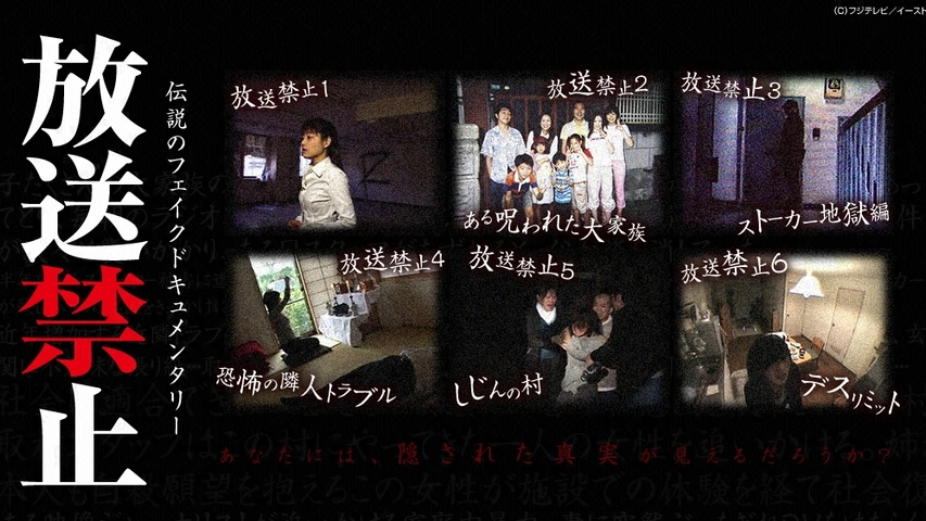 放送禁止 フジテレビの人気ドラマ アニメ Tv番組の動画が見放題 Fod