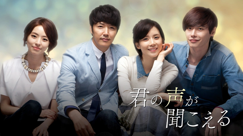 君の声が聞こえる フジテレビの人気ドラマ アニメ Tv番組の動画が見放題 Fod