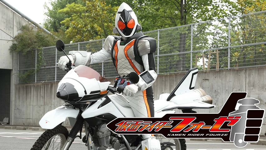 仮面ライダーフォーゼ フジテレビの人気ドラマ アニメ Tv番組の動画が見放題 Fod