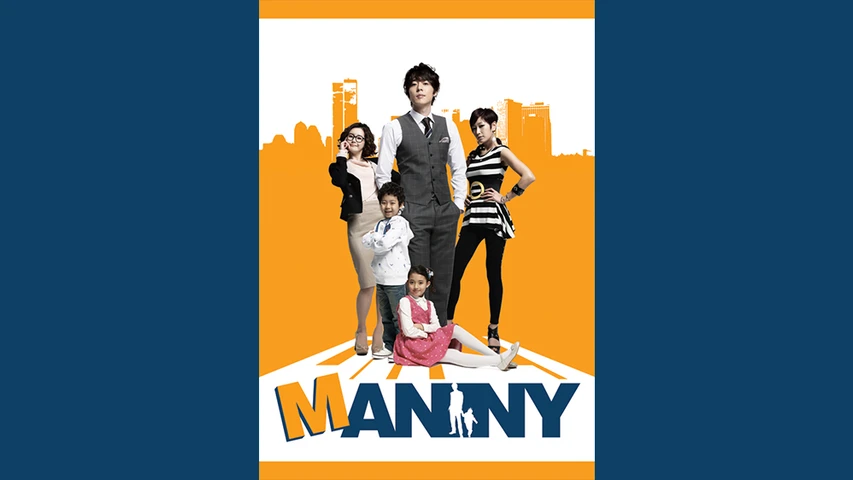 MANNY/マニー