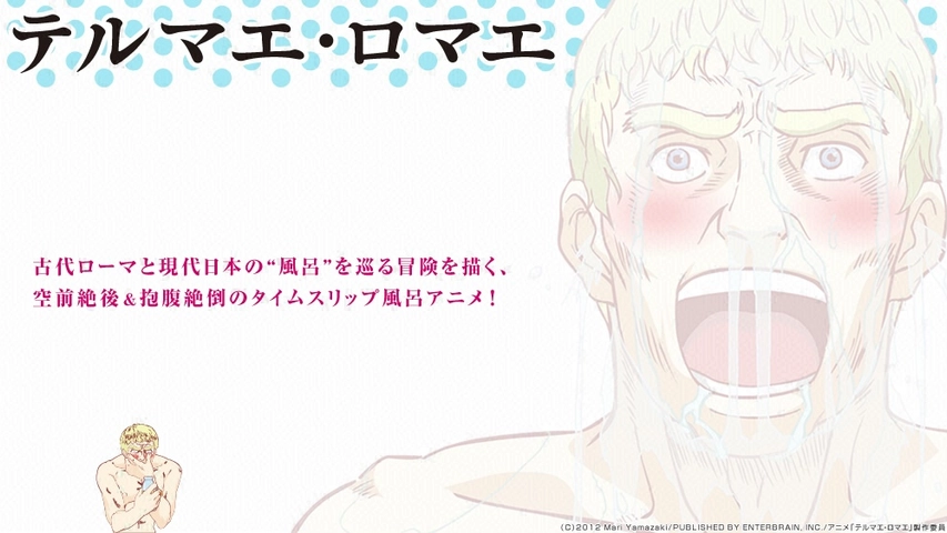 テルマエ ロマエ フジテレビの人気ドラマ アニメ Tv番組の動画が見放題 Fod
