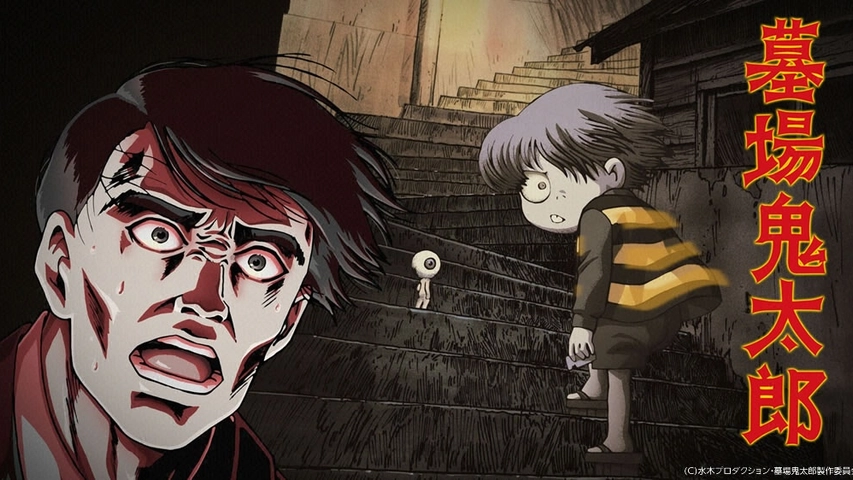 ゲゲゲの鬼太郎 第6作 フジテレビの人気ドラマ アニメ Tv番組の動画が見放題 Fod
