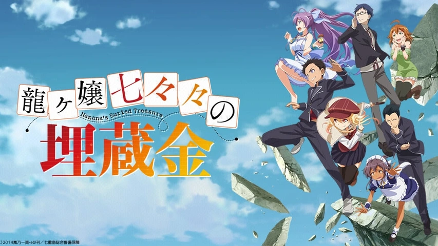 龍ヶ嬢七々々の埋蔵金｜フジテレビの人気ドラマ・アニメ・TV番組の動画 