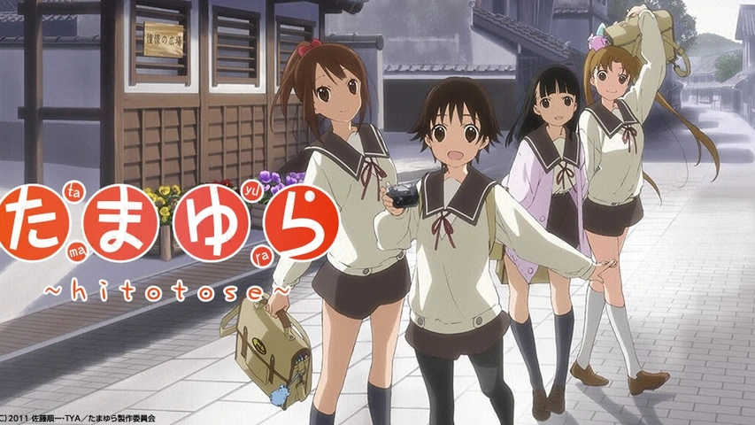 たまゆら もあぐれっしぶ｜フジテレビの人気ドラマ・アニメ・TV番組の 