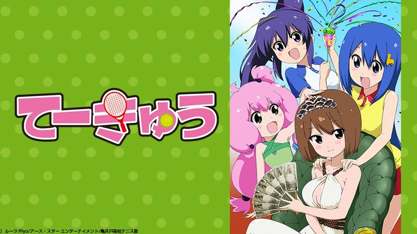てーきゅう4期 フジテレビの人気ドラマ アニメ Tv番組の動画が見放題 Fod