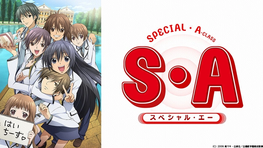 S・A～スペシャル・エー～｜フジテレビの人気ドラマ・アニメ・TV番組 