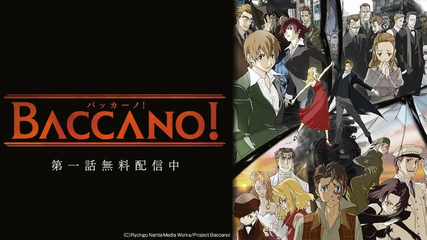バッカーノ フジテレビの人気ドラマ アニメ Tv番組の動画が見放題 Fod