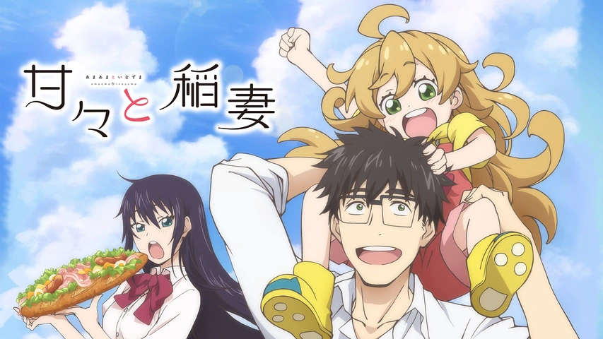甘々と稲妻｜フジテレビの人気ドラマ・アニメ・TV番組の動画が見放題 