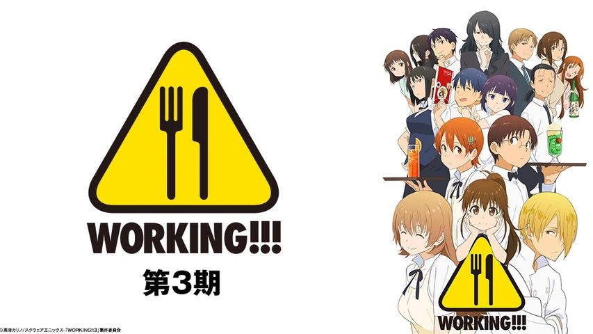 WORKING!!!（第3期）｜フジテレビの人気ドラマ・アニメ・TV番組の動画が見放題＜FOD＞