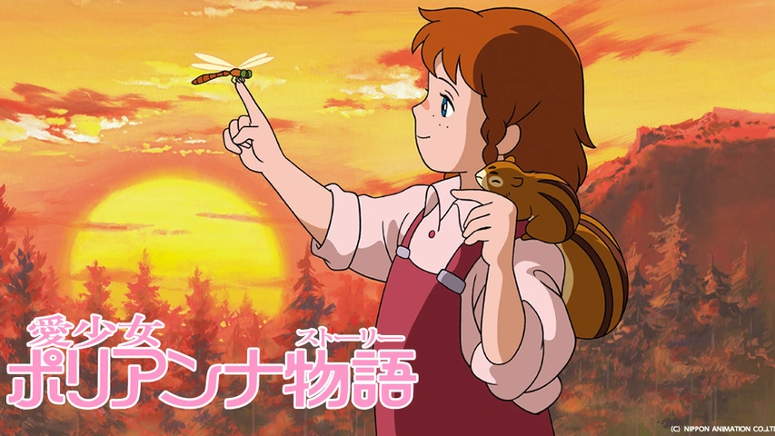 世界名作劇場アニメ フジテレビの人気ドラマ アニメ Tv番組の動画が見放題 Fod