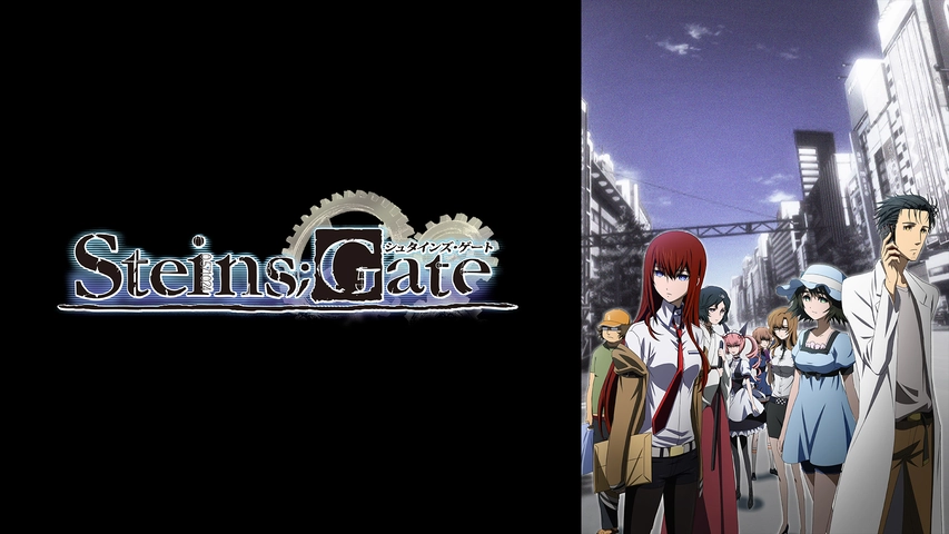 Steins Gate フジテレビの人気ドラマ アニメ Tv番組の動画が見放題 Fod