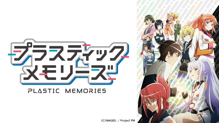 プラスティック メモリーズ フジテレビの人気ドラマ アニメ Tv番組の動画が見放題 Fod
