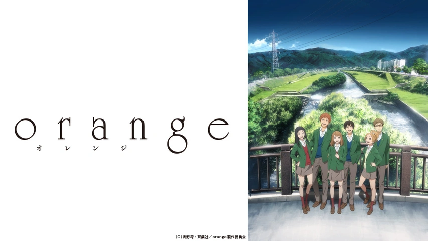 Orange オレンジ フジテレビの人気ドラマ アニメ Tv番組の動画が見放題 Fod