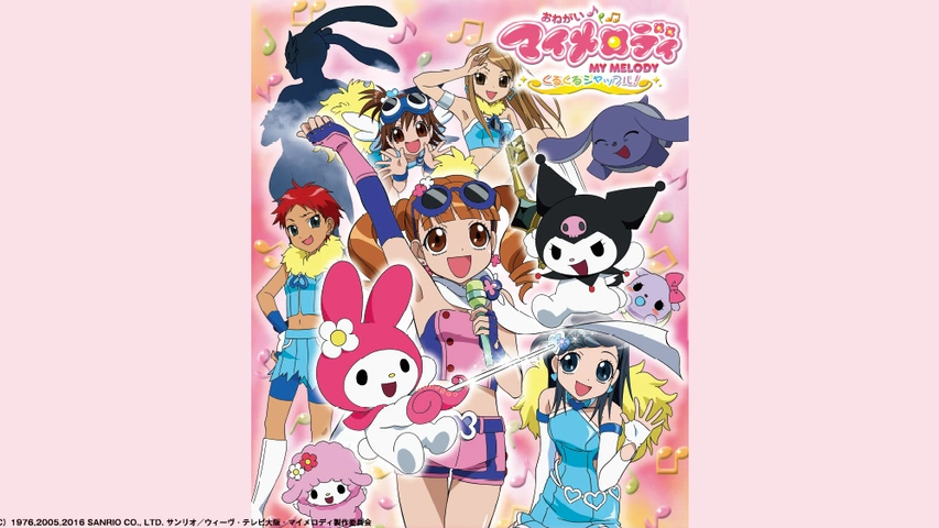 おねがいマイメロディくるくるシャッフル フジテレビの人気ドラマ アニメ Tv番組の動画が見放題 Fod