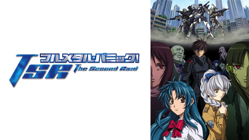 フルメタル・パニック!TheSecondRaid｜フジテレビの人気ドラマ・アニメ