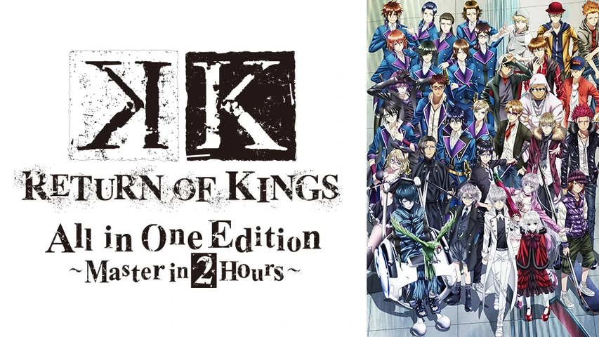 K RETURN OF KINGS All in One Edition〜Master in 2Hours〜