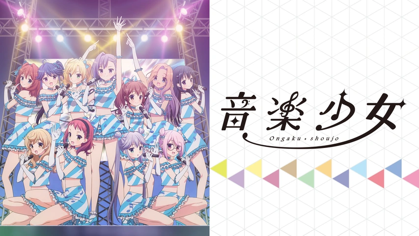 音楽少女 フジテレビの人気ドラマ アニメ Tv番組の動画が見放題 Fod