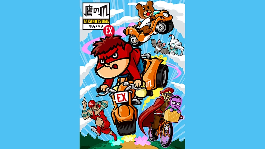 秘密結社 鷹の爪 Ex フジテレビの人気ドラマ アニメ Tv番組の動画が見放題 Fod