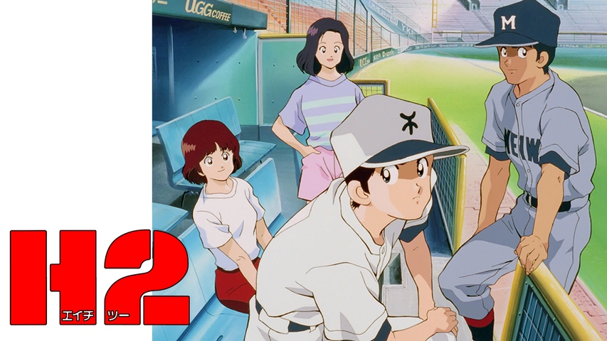 H2 フジテレビの人気ドラマ アニメ Tv番組の動画が見放題 Fod