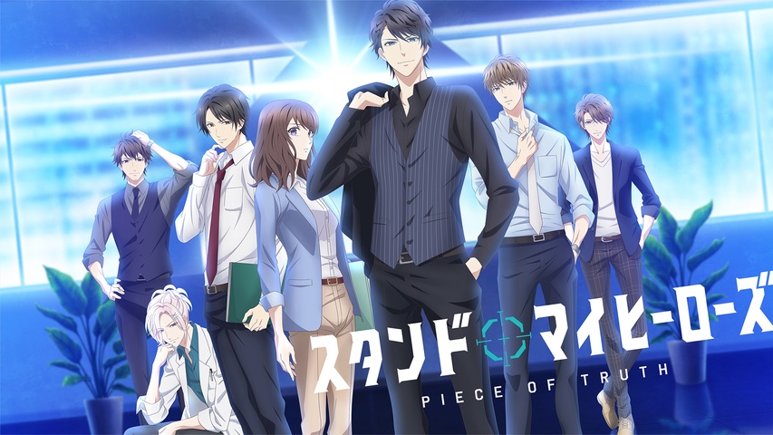 スタンドマイヒーローズ PIECE OF TRUTH｜フジテレビの人気ドラマ
