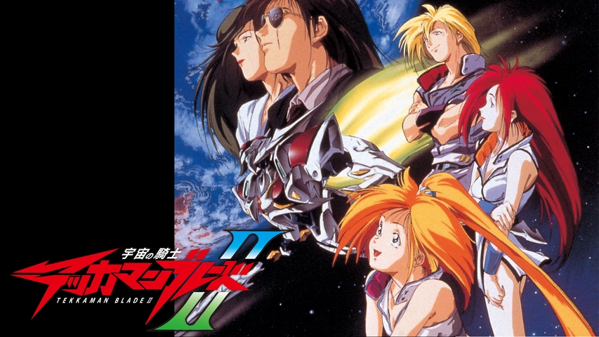 宇宙の騎士テッカマンブレードii フジテレビの人気ドラマ アニメ Tv番組の動画が見放題 Fod