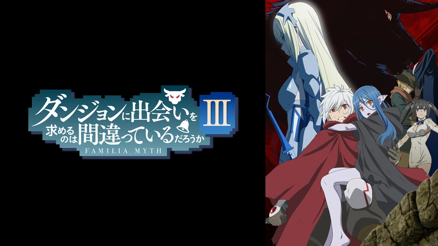 勇者になれなかった俺はしぶしぶ就職を決意しました フジテレビの人気ドラマ アニメ Tv番組の動画が見放題 Fod