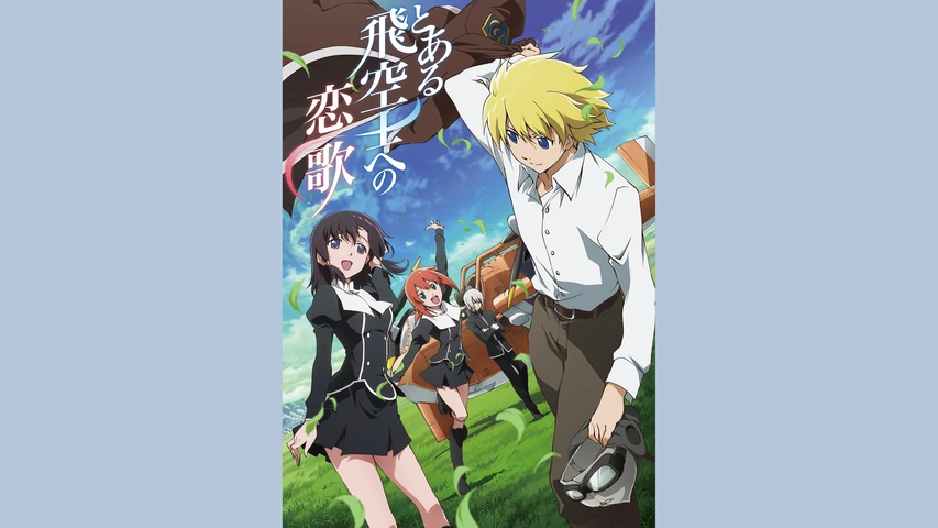 とある飛空士への恋歌 フジテレビの人気ドラマ アニメ Tv番組の動画が見放題 Fod