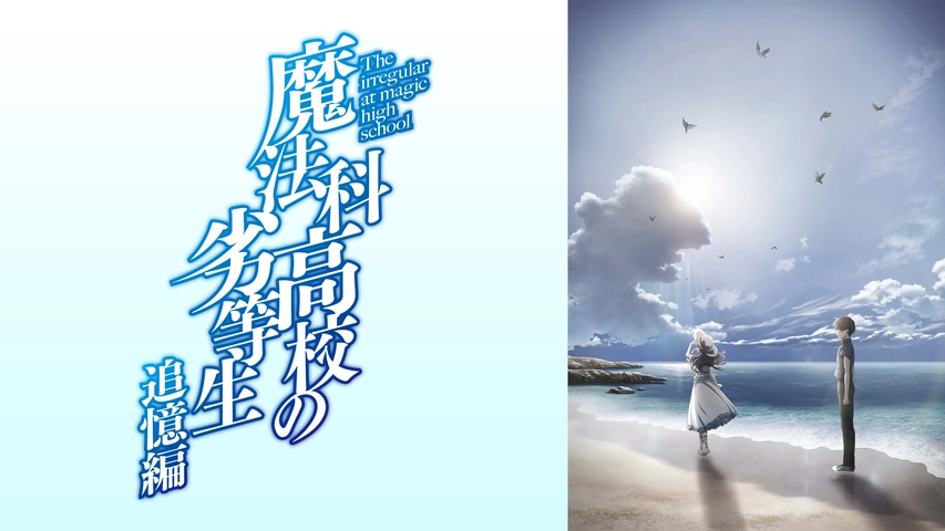 Psycho Pass サイコパス Sinners Of The System Case 1 罪と罰 フジテレビの人気ドラマ アニメ Tv番組の動画が見放題 Fod