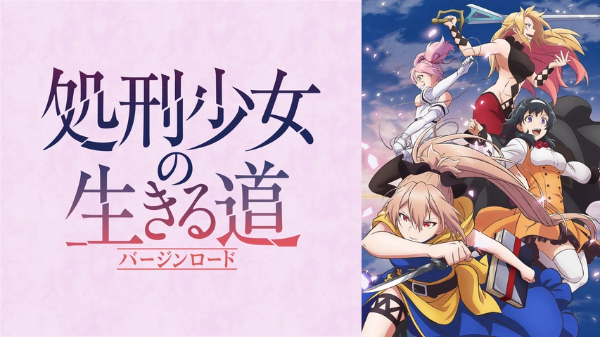 アクション バトル フジテレビの人気ドラマ アニメ Tv番組の動画が見放題 Fod