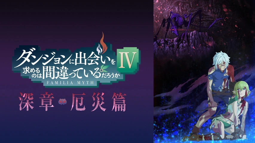 アクション バトル フジテレビの人気ドラマ アニメ Tv番組の動画が見放題 Fod