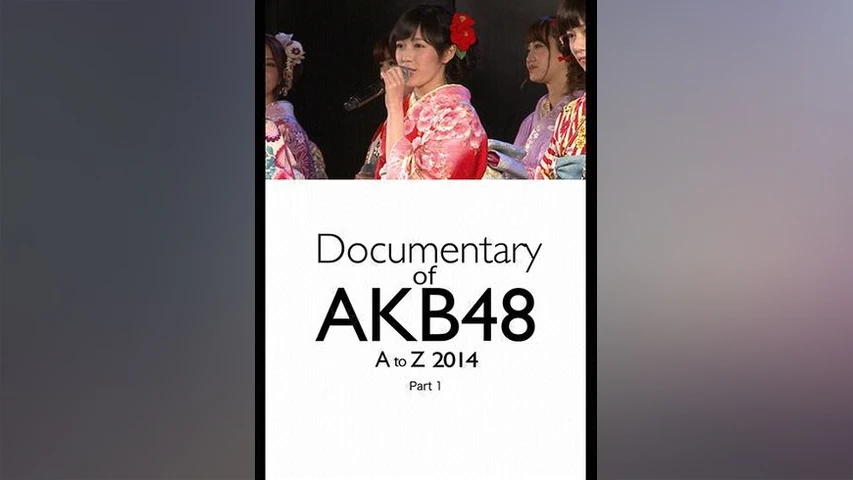 DOCUMENTARY of AKB48 A to Z 2014