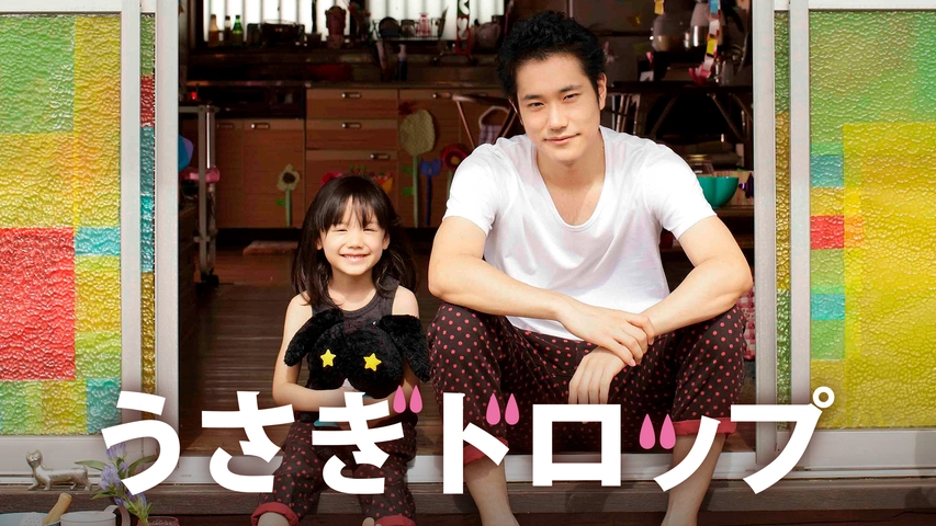 うさぎドロップ フジテレビの人気ドラマ アニメ Tv番組の動画が見放題 Fod