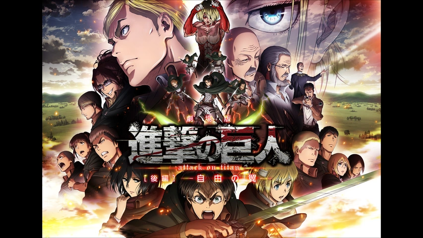 劇場版 進撃の巨人 後編 自由の翼 フジテレビの人気ドラマ アニメ Tv番組の動画が見放題 Fod