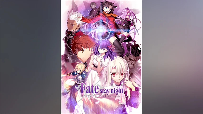 Fate/stay night -Heaven's Feel- 第一章
