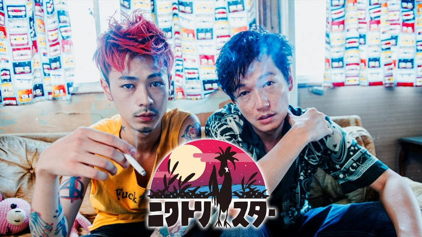 ニワトリ スター フジテレビの人気ドラマ アニメ Tv番組の動画が見放題 Fod