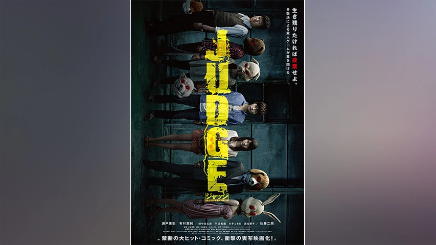 瀬戸康史 タグの記事一覧 Vodチャンネル