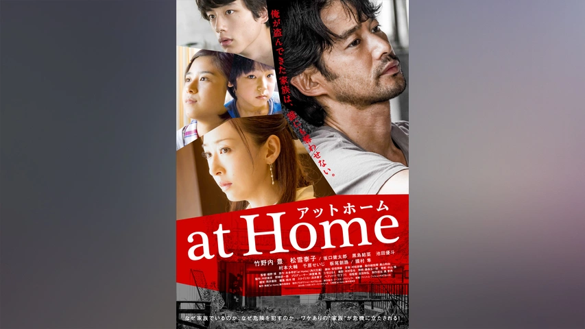 At Home フジテレビの人気ドラマ アニメ Tv番組の動画が見放題 Fod